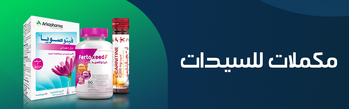 المكملات حسب المكوّن | زهرة الربيع Evening primrose