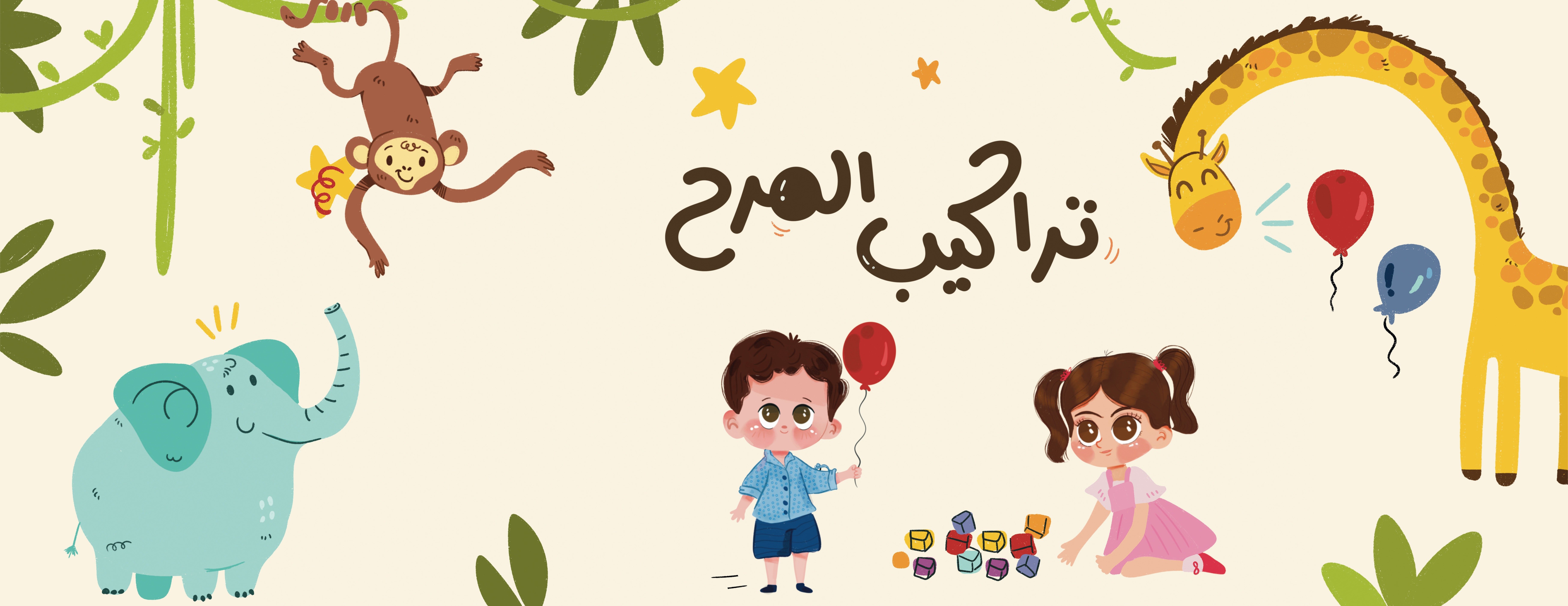 تراكيب المرح image-slider-0