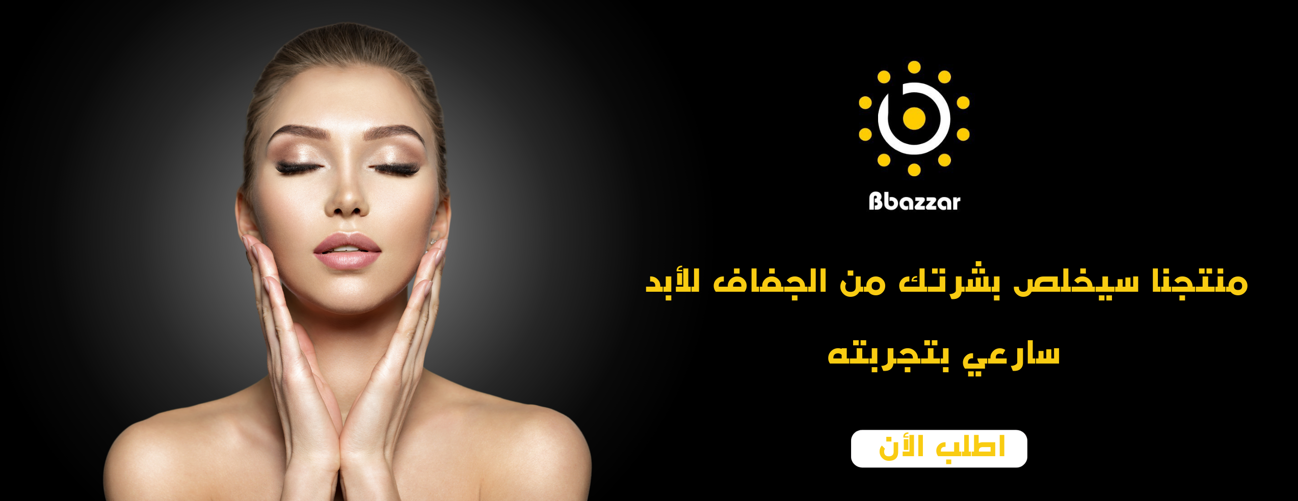 متجر ببازار image-slider-1