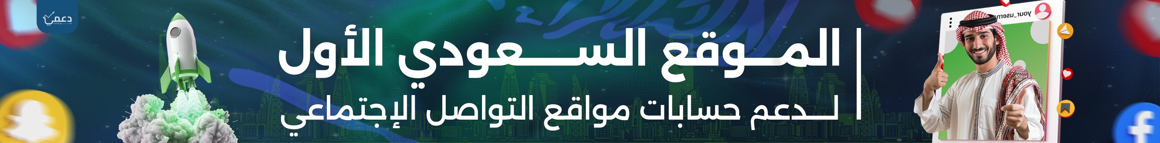fixed banner
