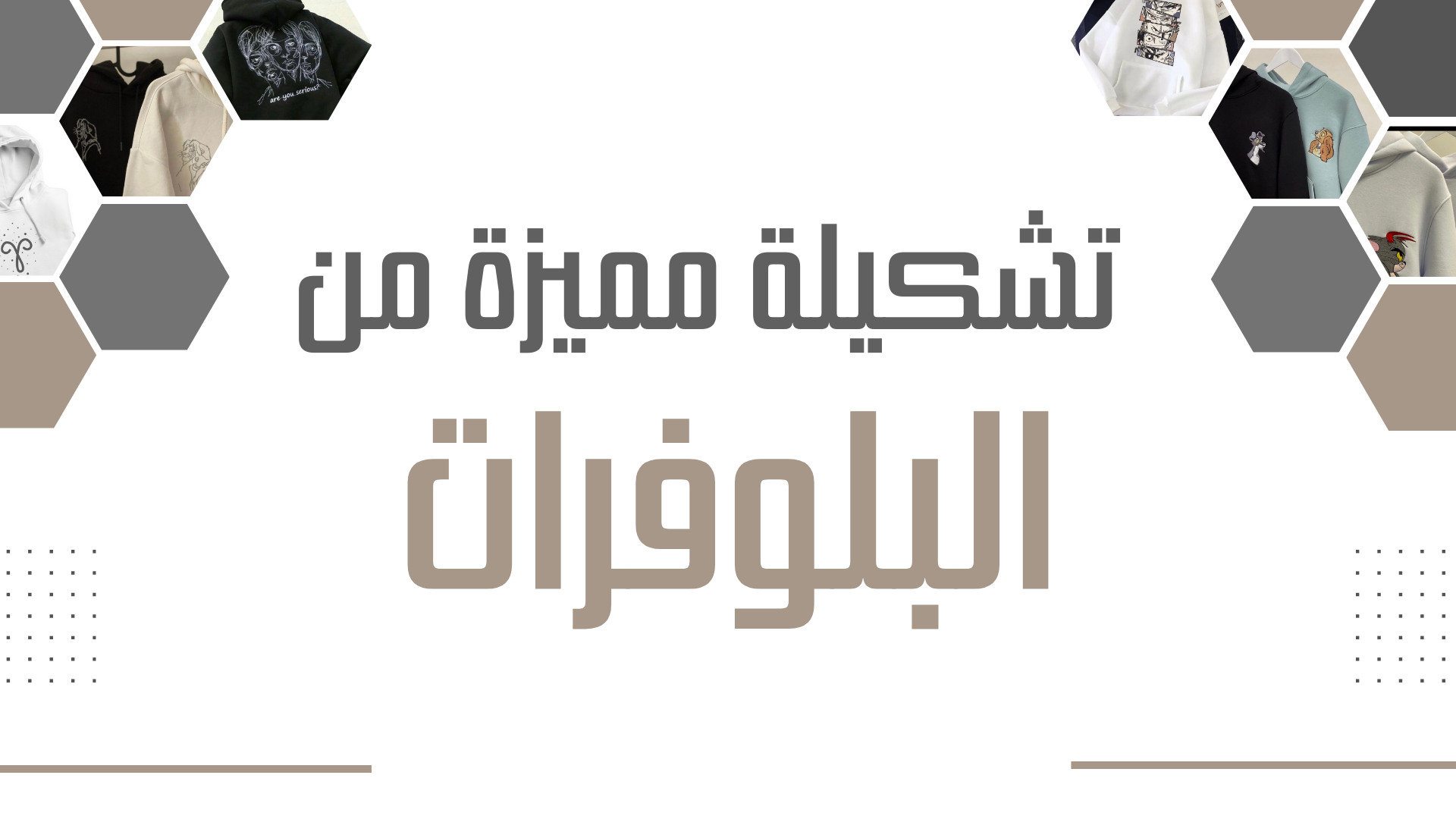 fixed banner