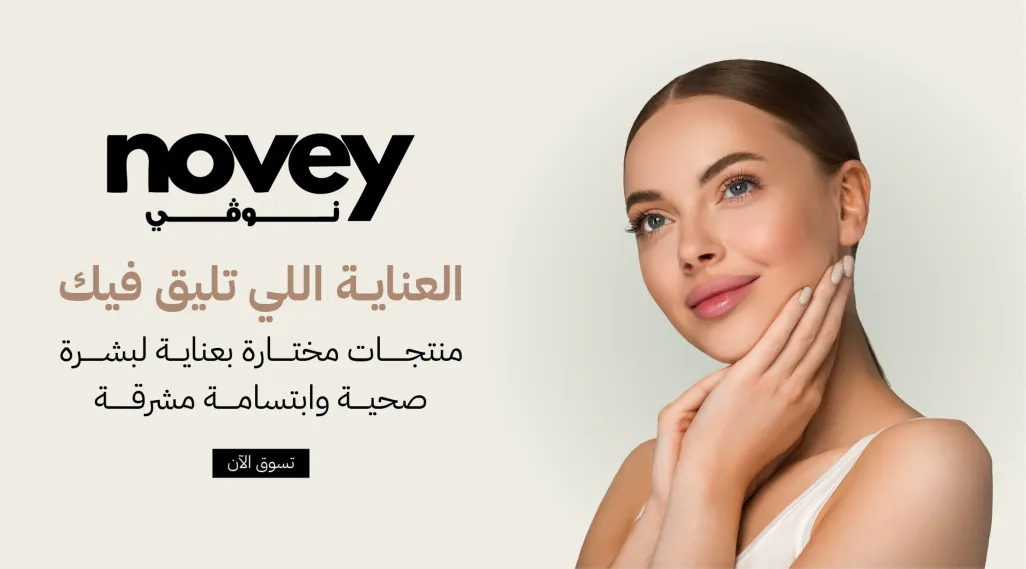 نوفي | novey image-slider-0
