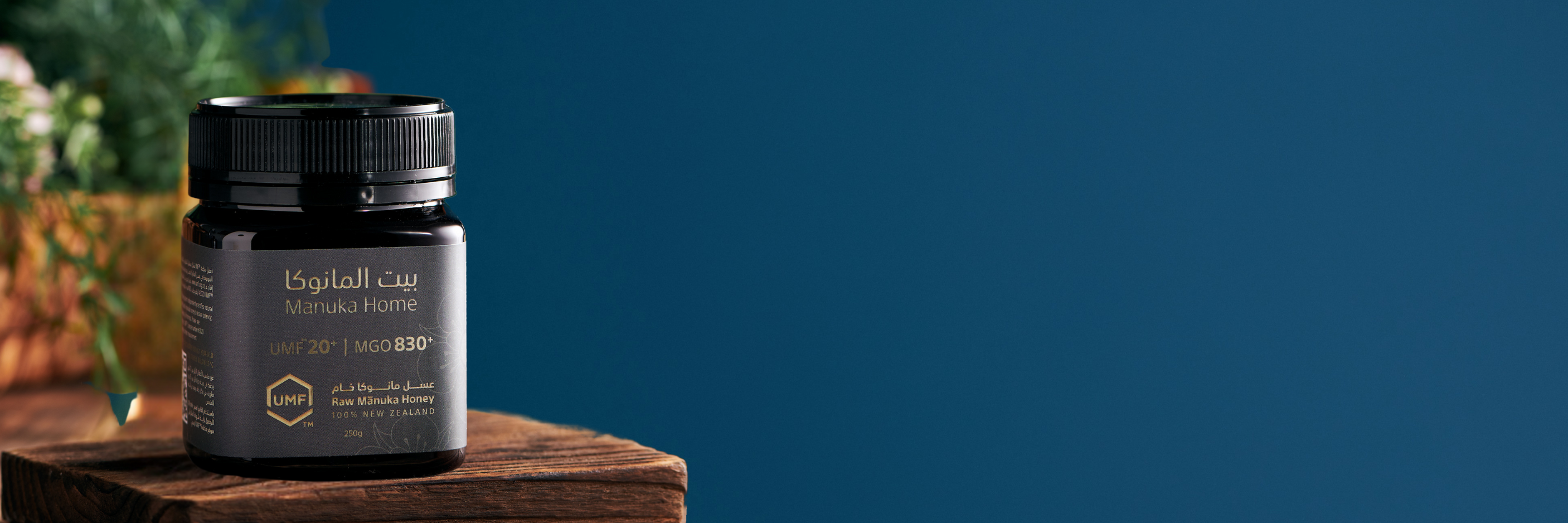 UMF 20 بتركيز MGO 830