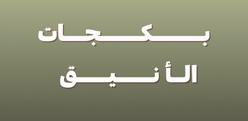 fixed banner