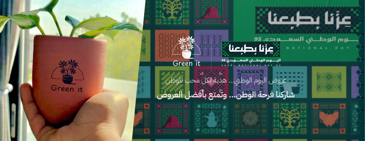 Green It image-slider-3