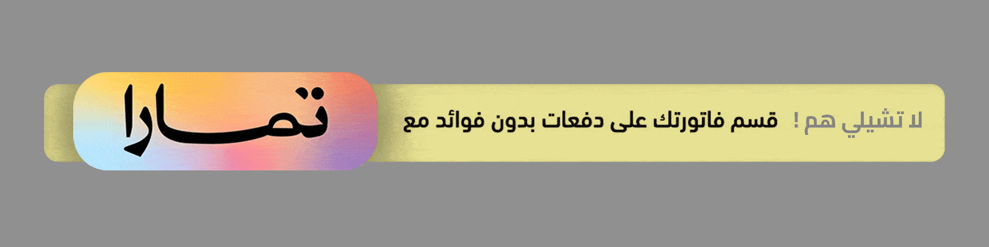 fixed banner