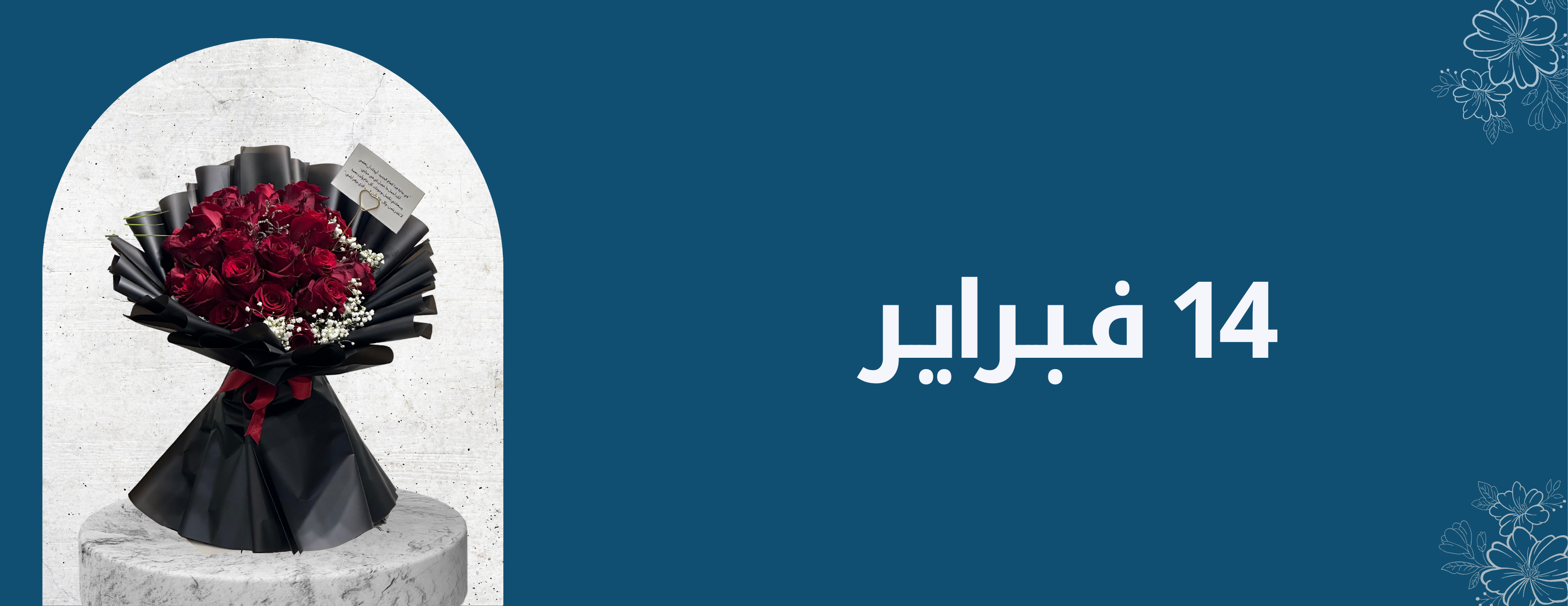 fixed banner