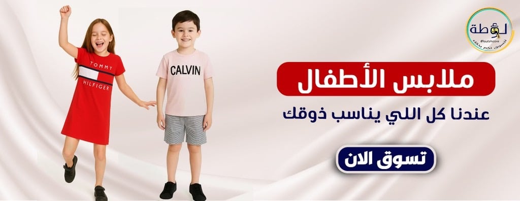 متجر لؤطة image-slider-0