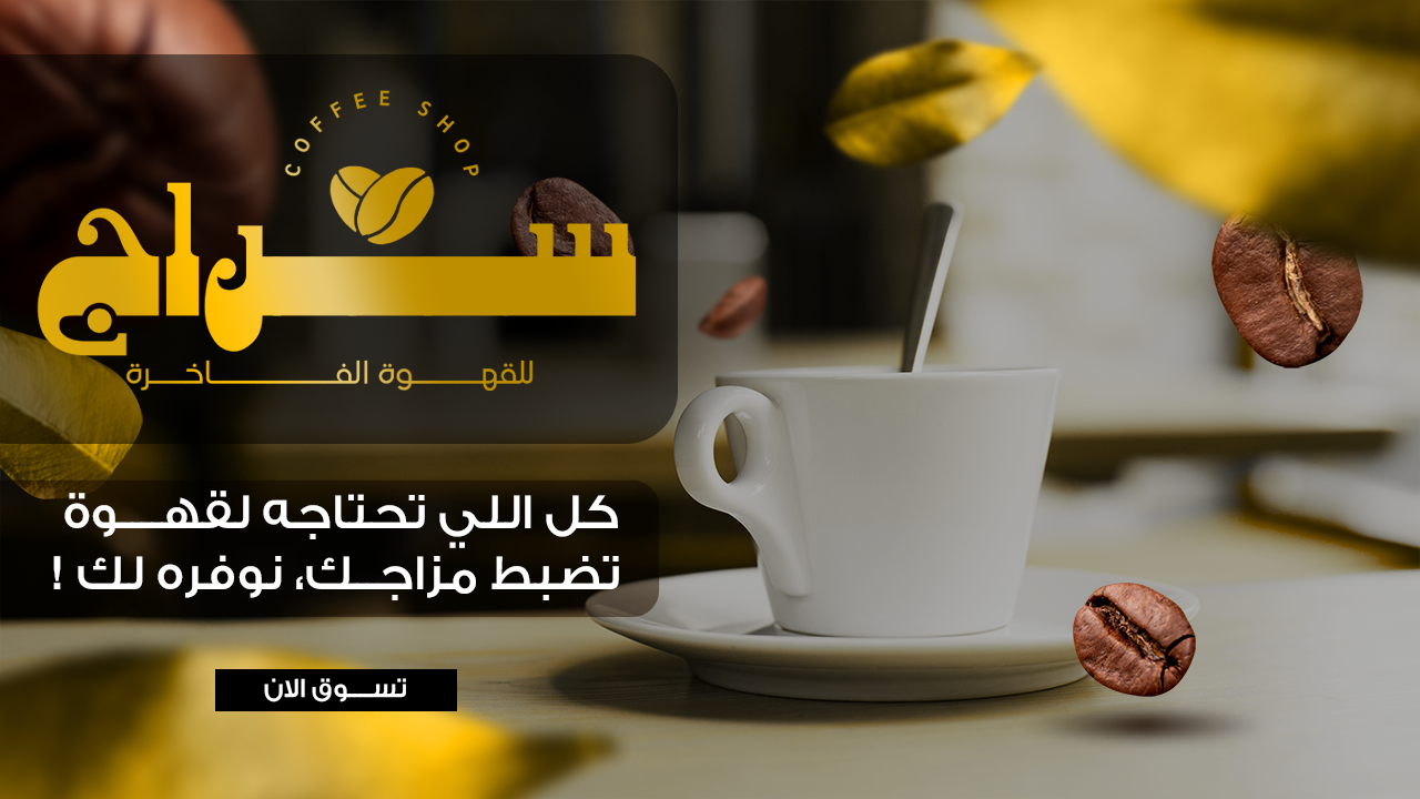 سراج image-slider-1
