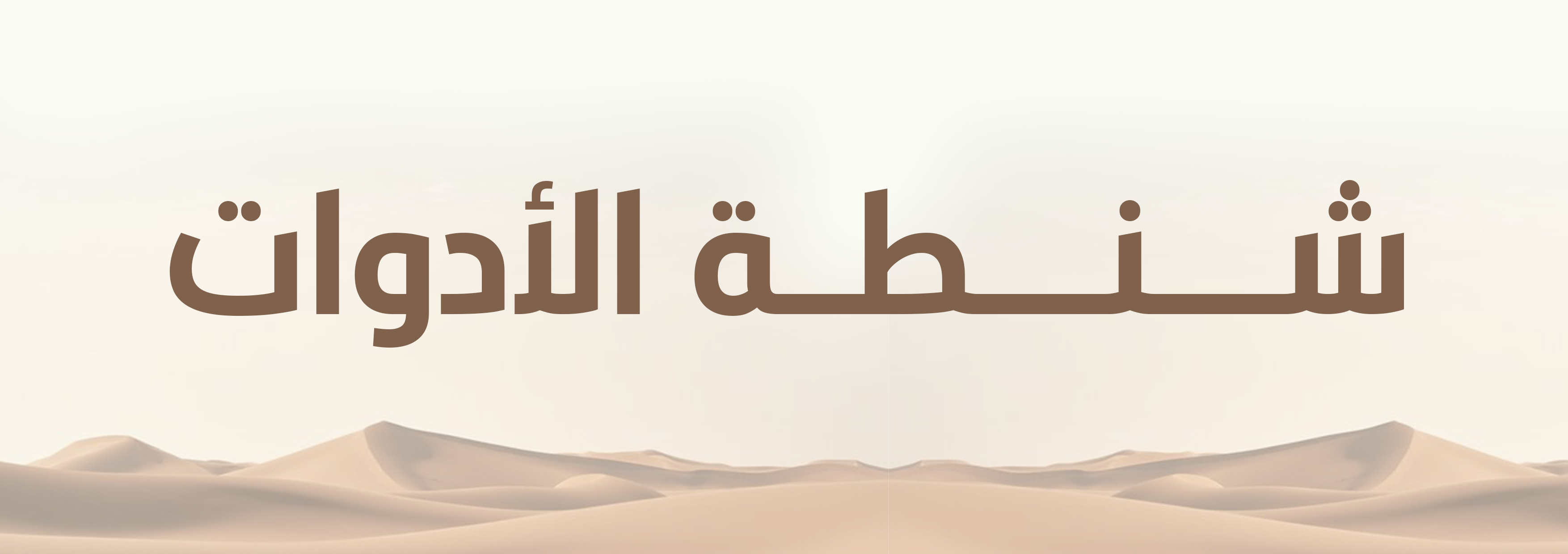 fixed banner