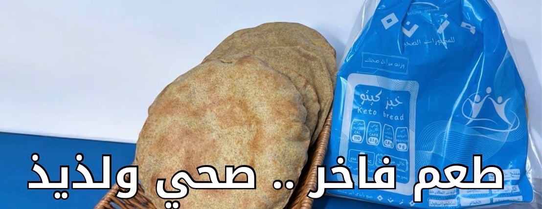 وزنه للمخبوزات الصحية image-slider-2