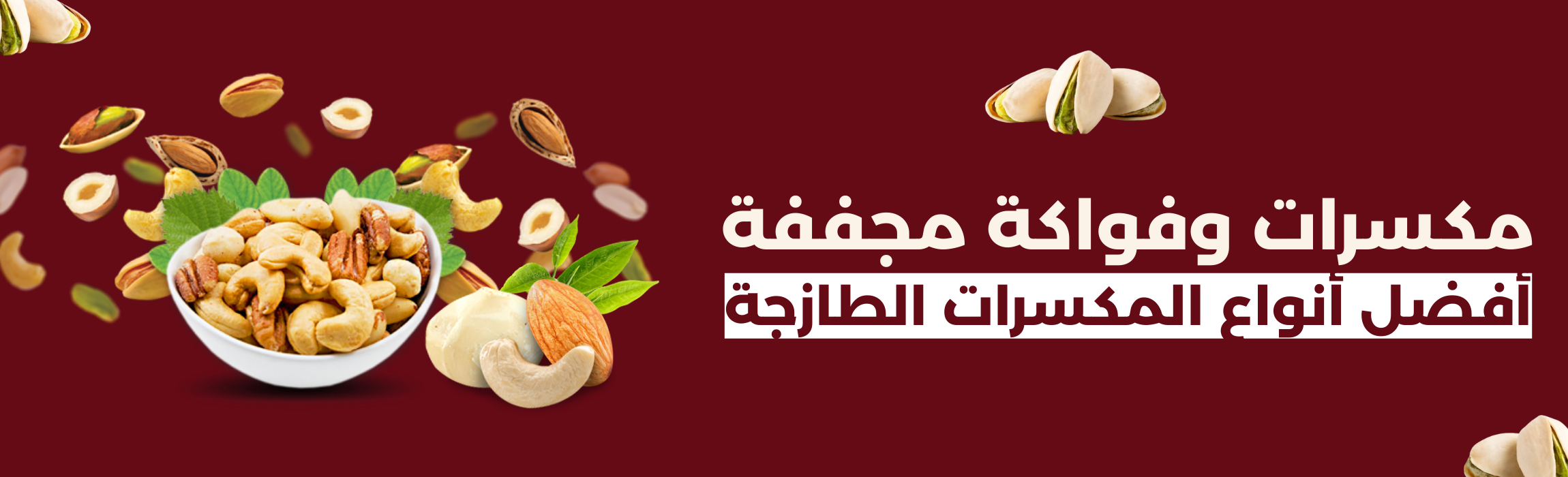 fixed banner