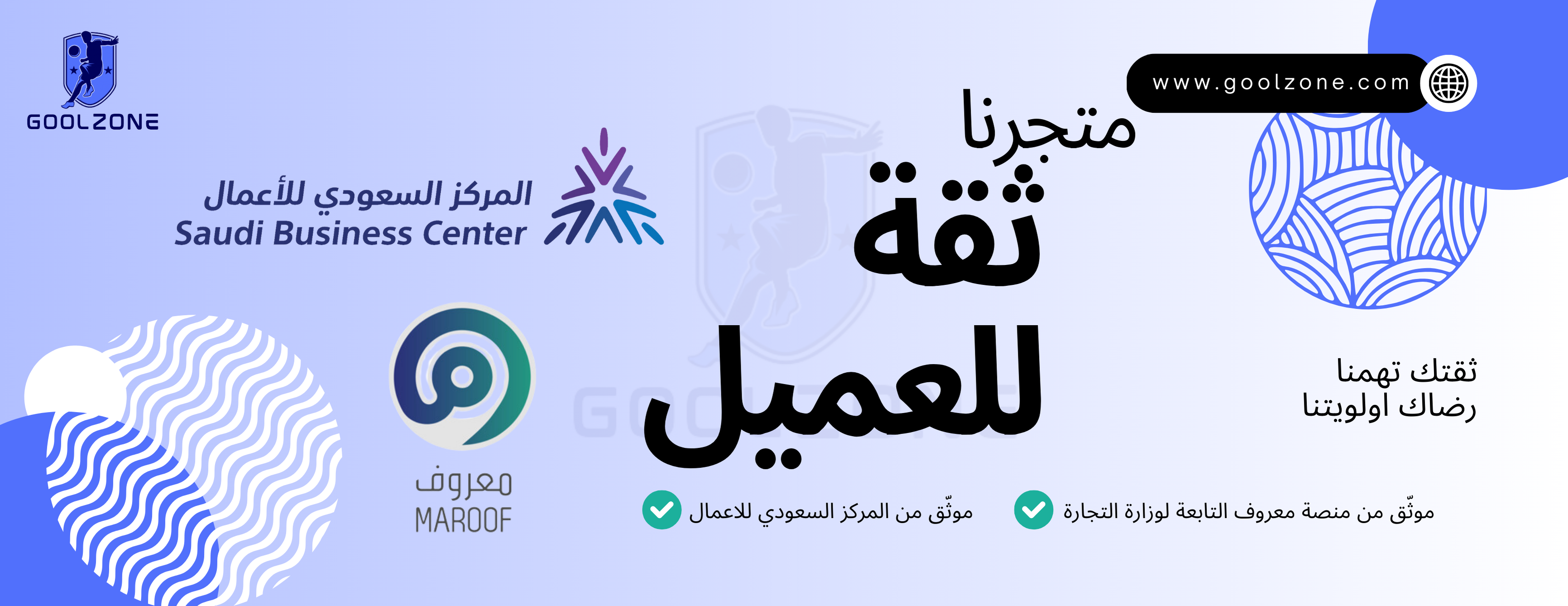 fixed banner