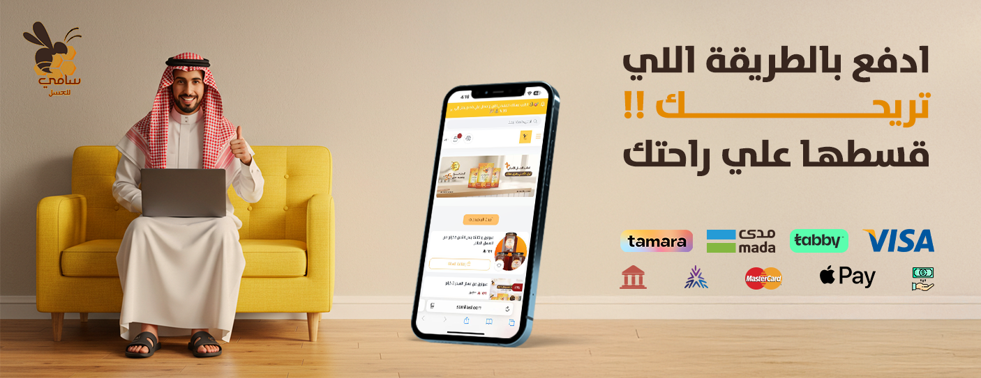 سامي للعسل image-slider-0