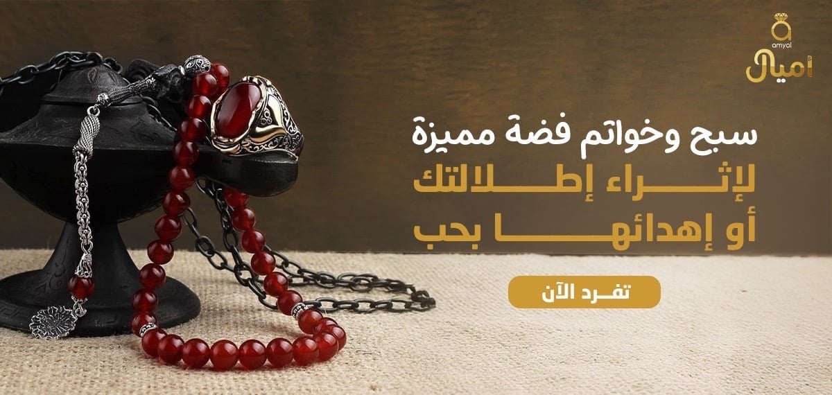 سبح رجالية راقية | أطقم (سبحة و خاتم)
