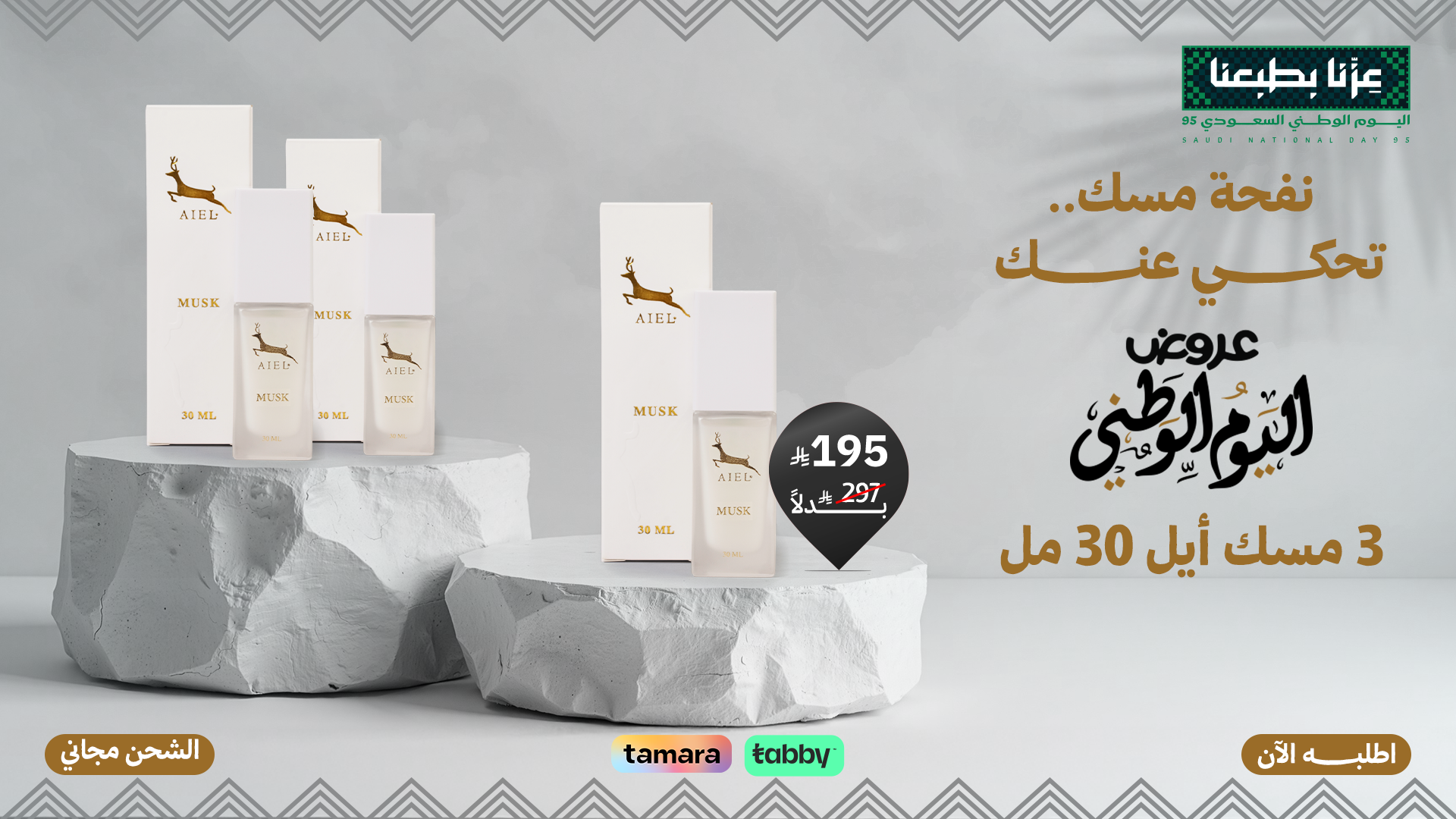 أيــــــــــل - AIEL
