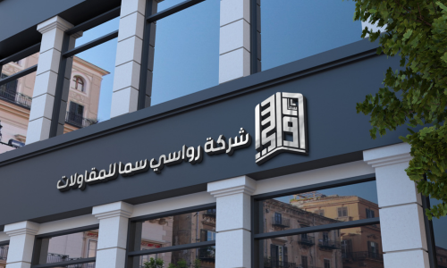 رواسي سما