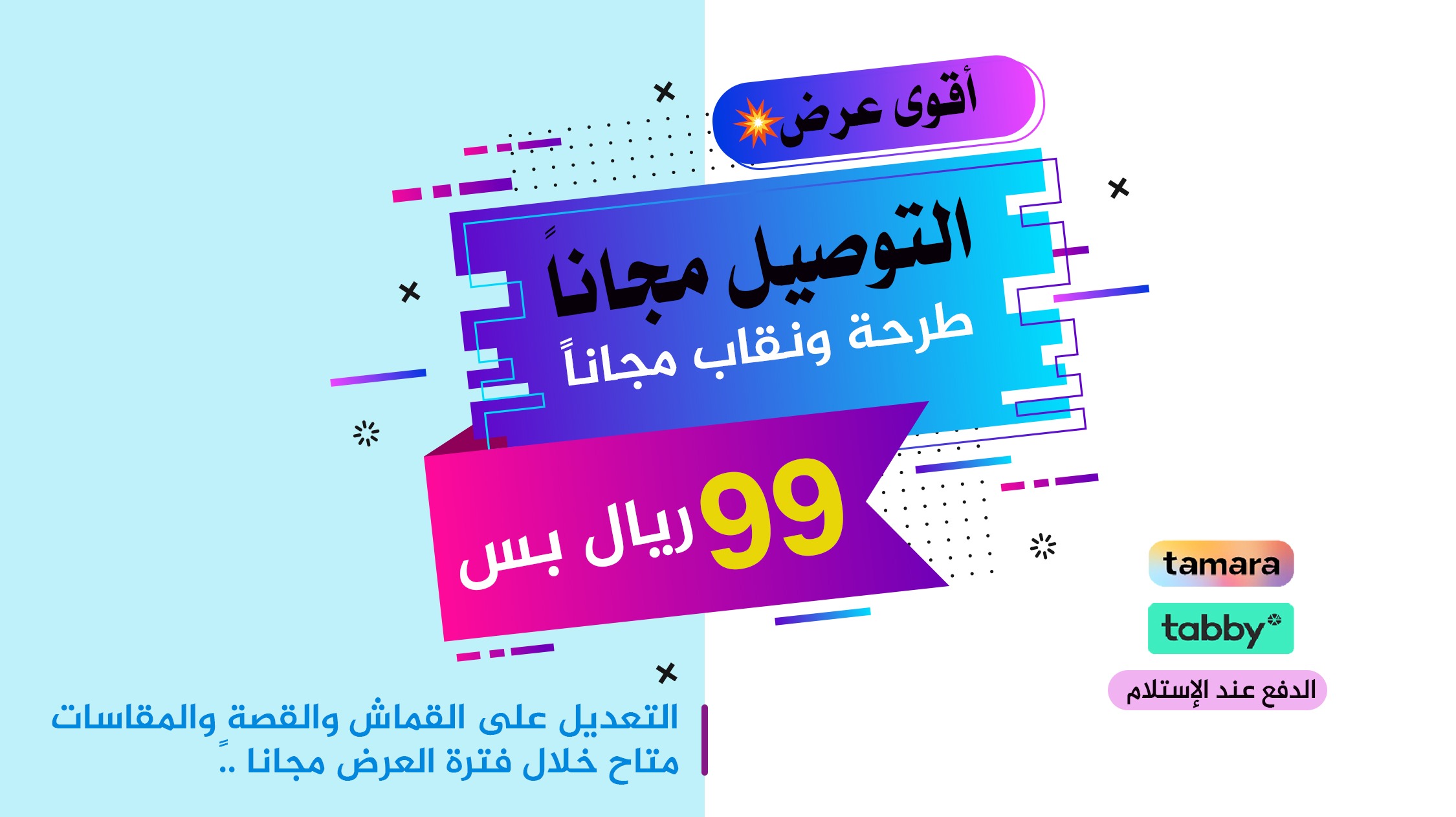 special-offer-image