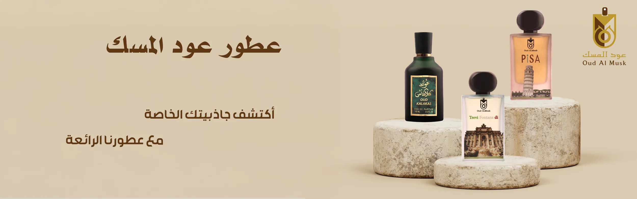 العطور | العطور