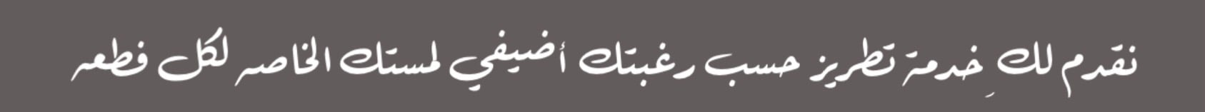 fixed banner