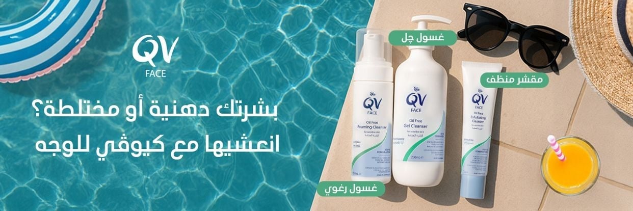 care and beauty العناية والجمال