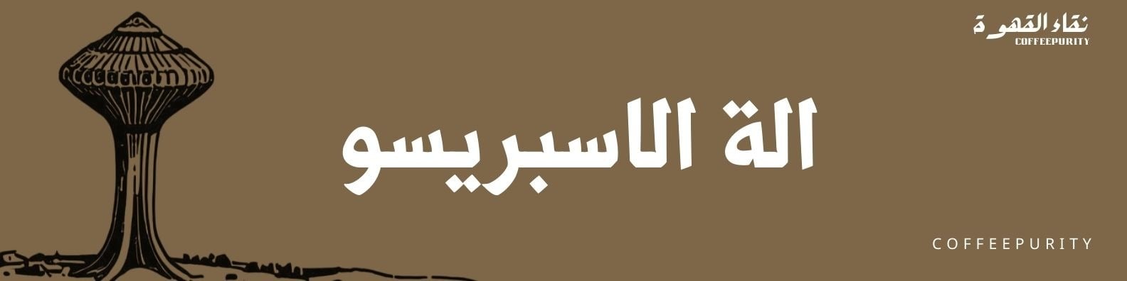 fixed banner