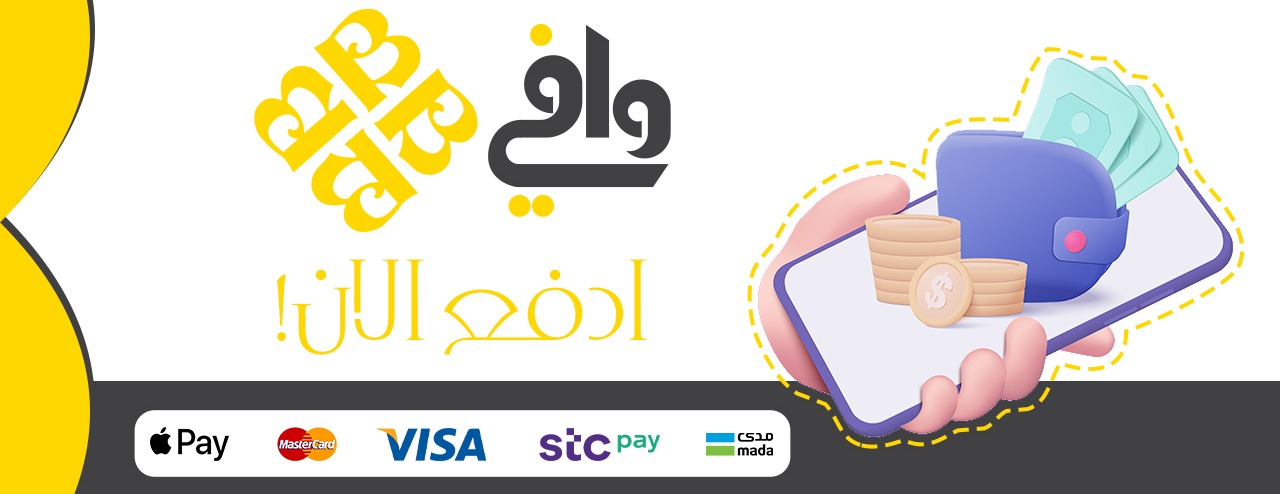 متجر وافي image-slider-1