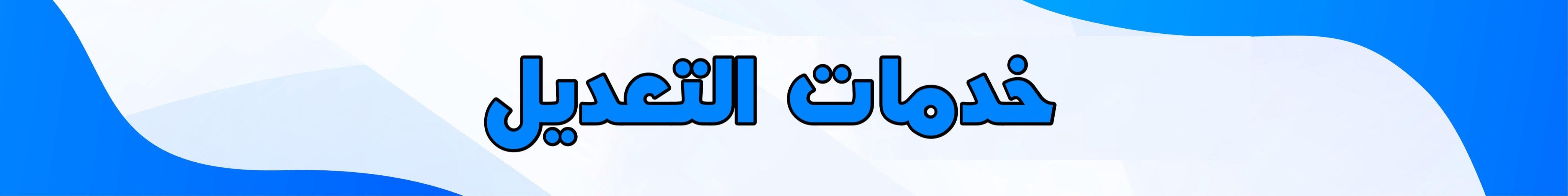 fixed banner