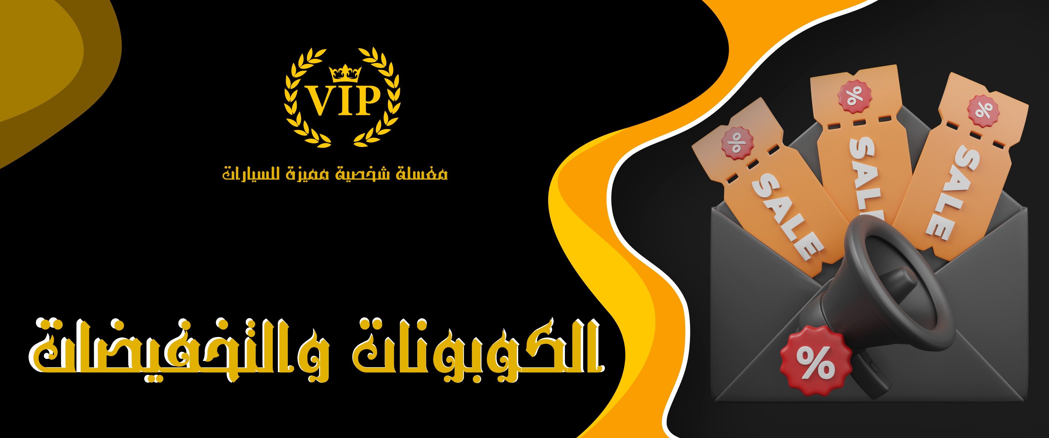 fixed banner