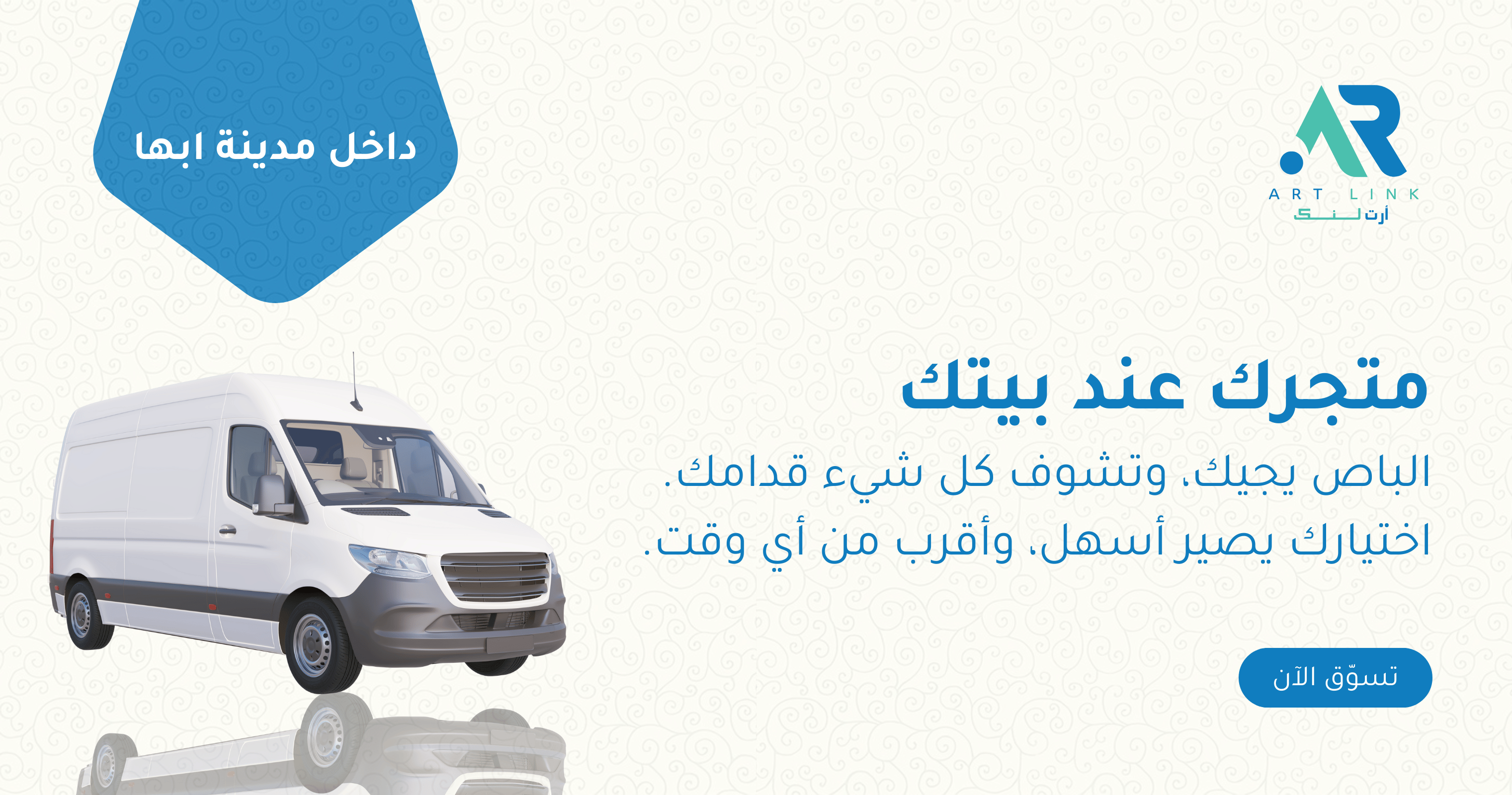 آرت لنك