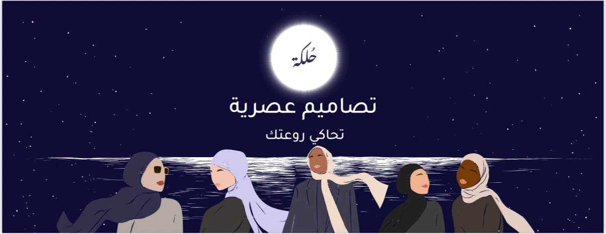 عبايات حُلكة image-slider-0