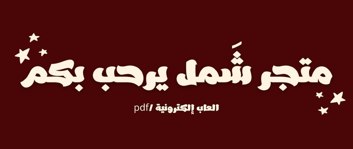 شَمل image-slider-0