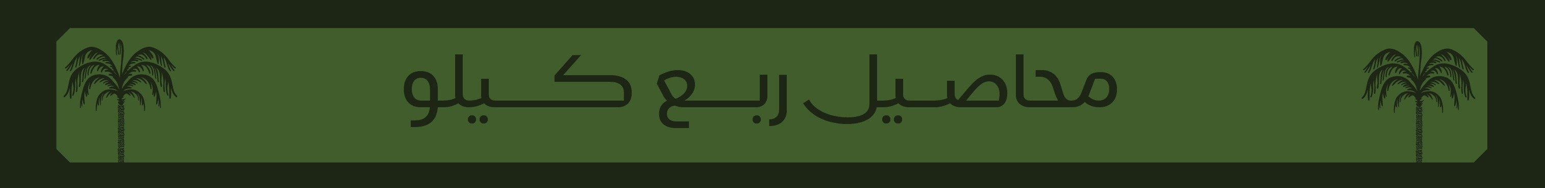 fixed banner