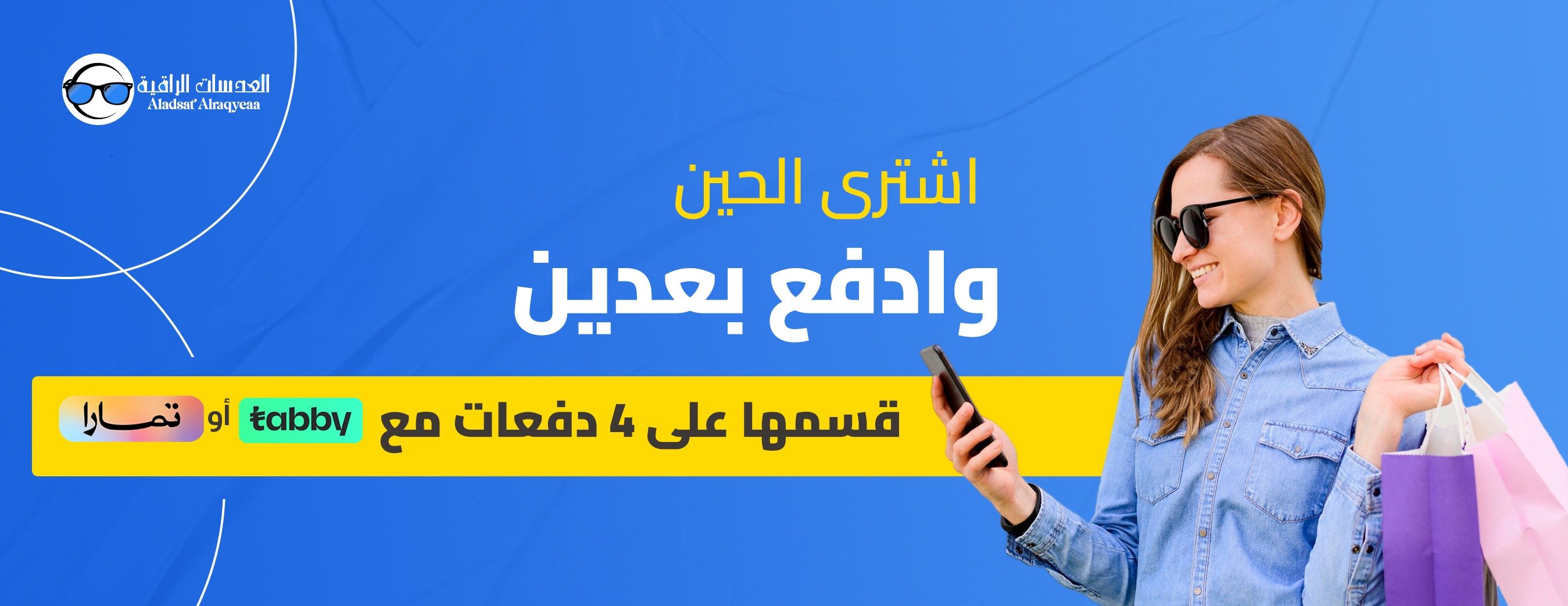 fixed banner