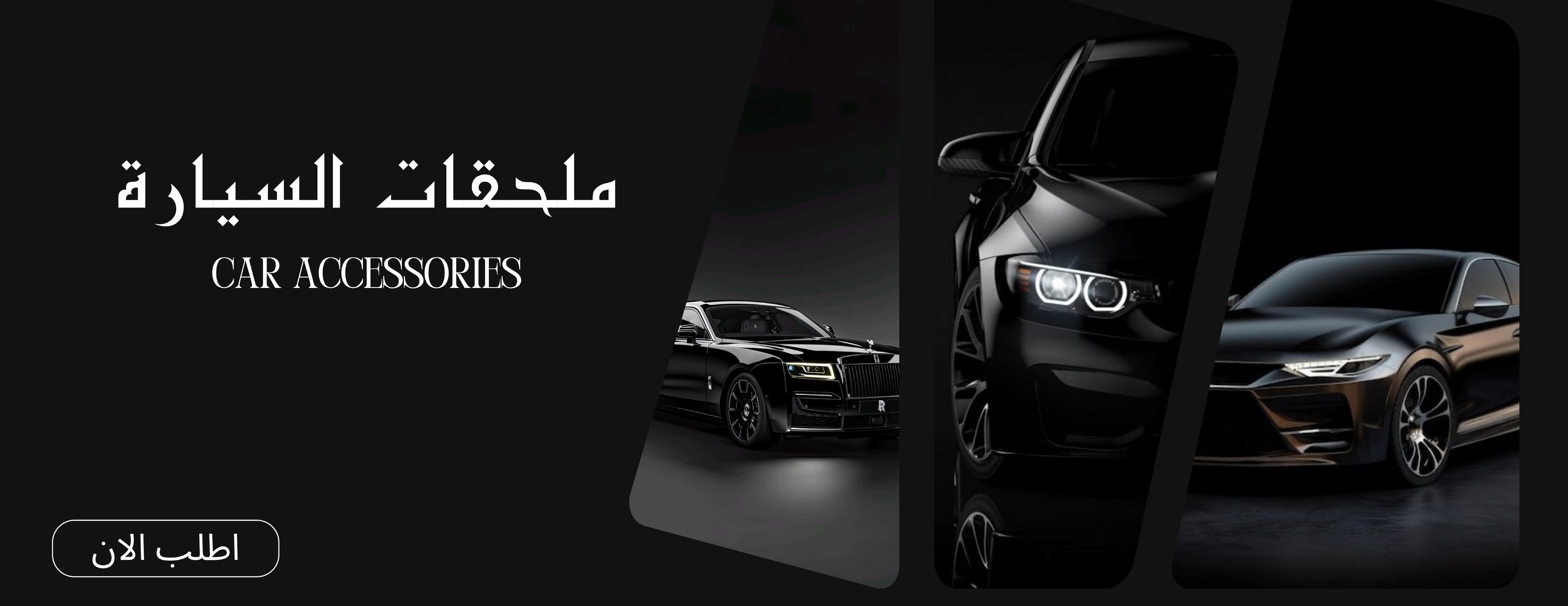 اختيارات فاخرة image-slider-0