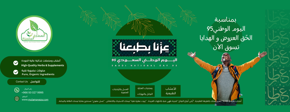 متجر العطارة المتميزة image-slider-1
