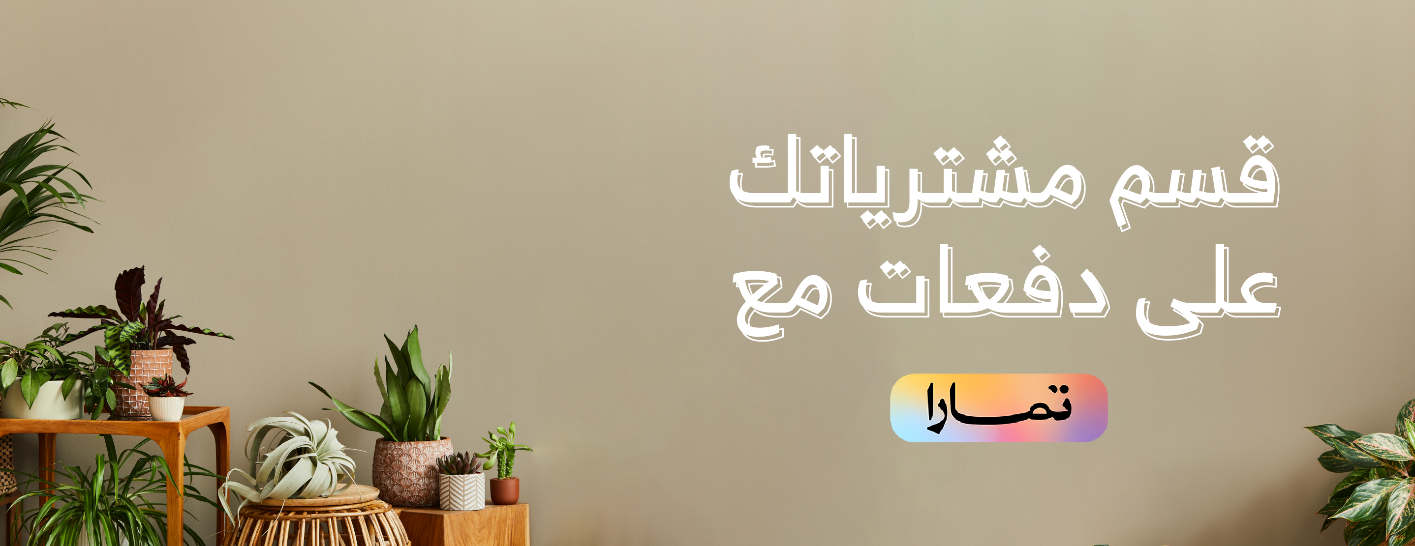 حديقتي image-slider-2