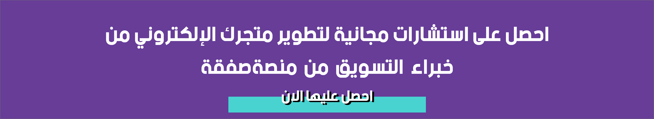 fixed banner