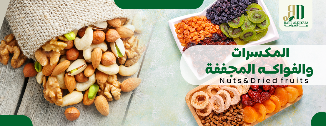 عطارة بيت الضيافة image-slider-0