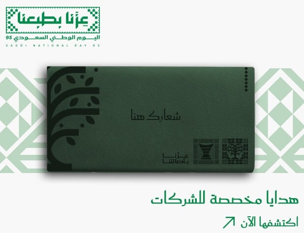 توزيعات | توزيعات اليوم الوطني