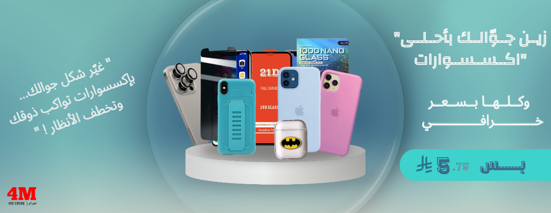 متجر فور ام | 4M STORE image-slider-1