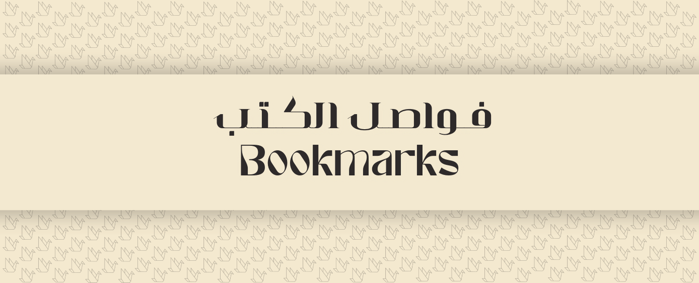 fixed banner