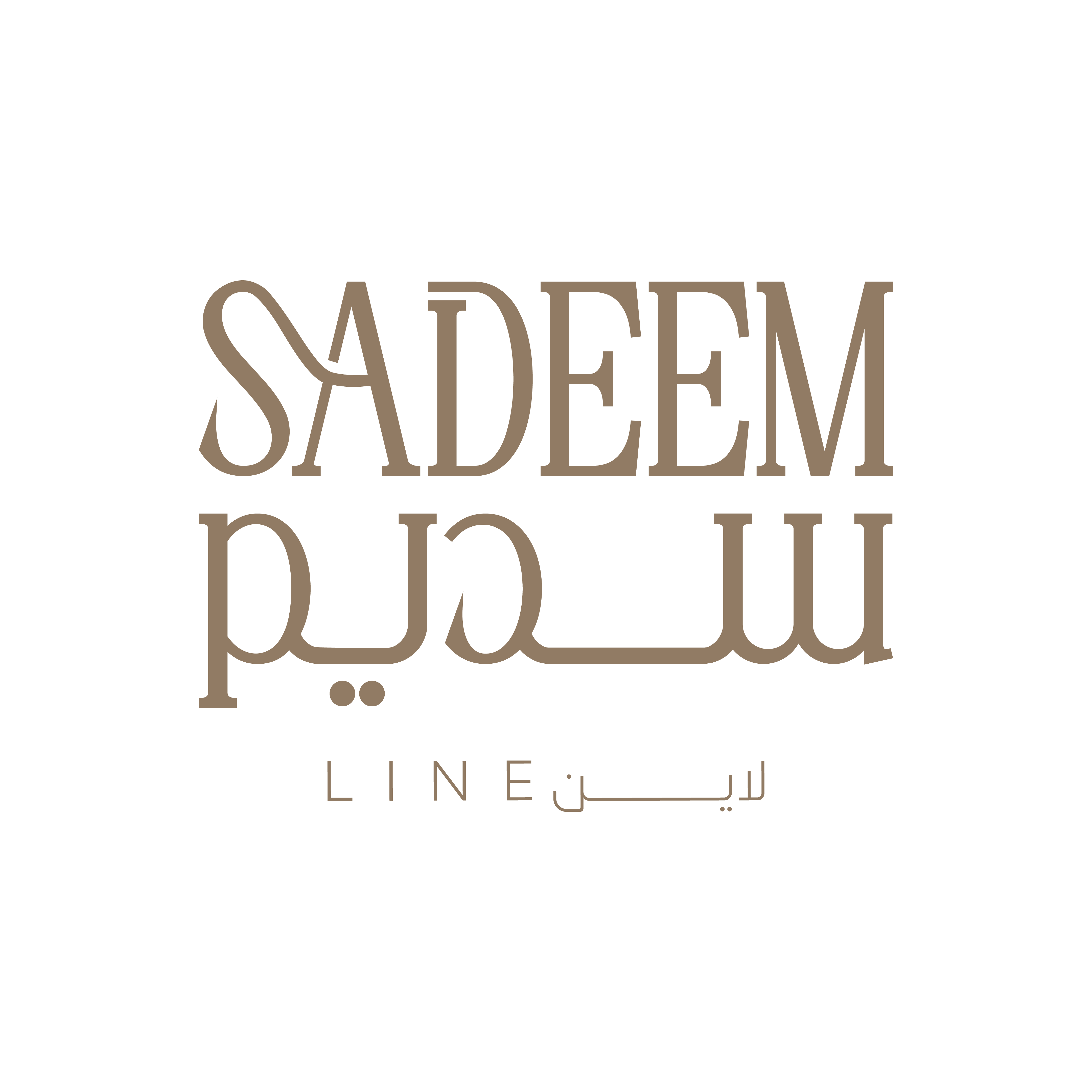 عبايات سديم