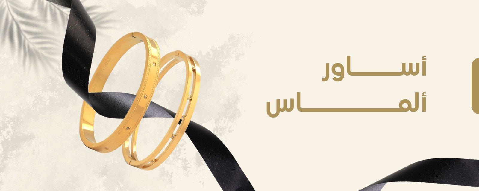 ألماس | إكسسوارت ألماس