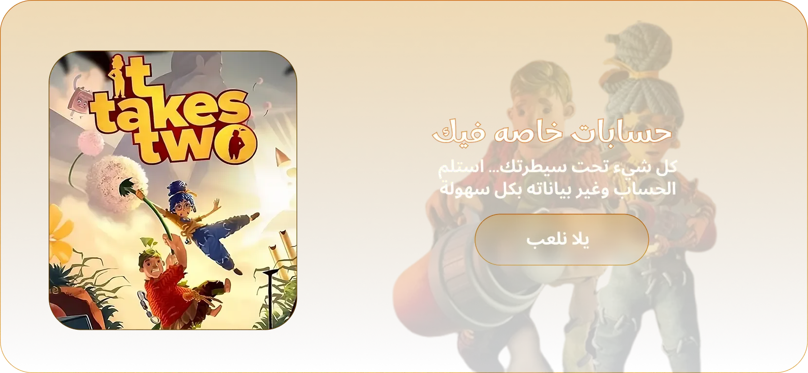 fixed banner