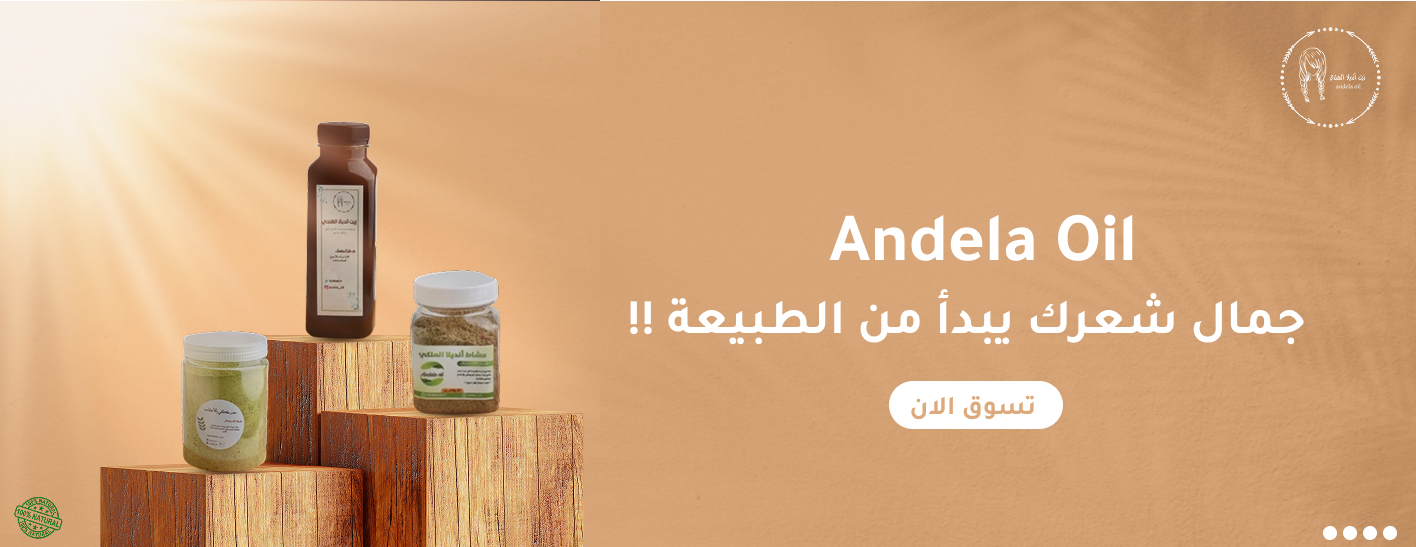 Andela oil image-slider-0
