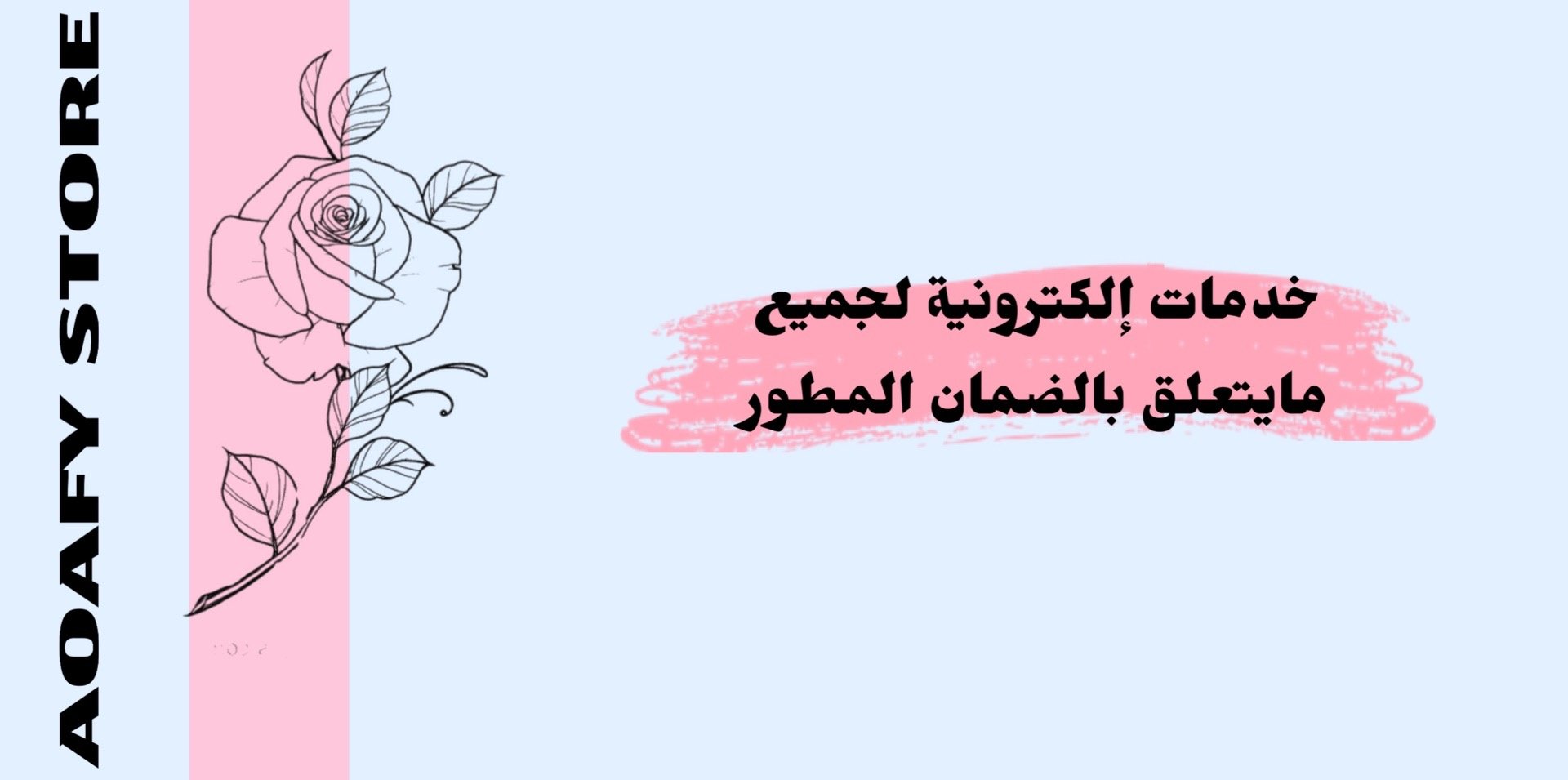 fixed banner