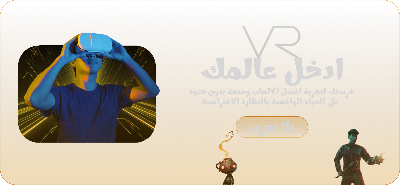 fixed banner