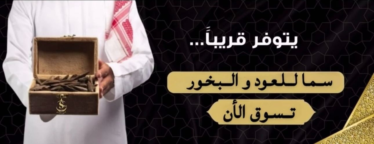 سما العطور | SMA image-slider-1