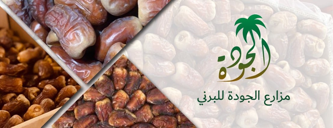 برني العيص image-slider-0